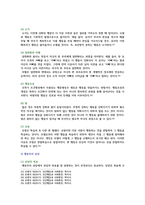 [상담심리학 2022] 프로이트의 정신분석이론, 로저스의 인간중심 상담이론, 행동수정이론을 비교 설명, 핵심적 내용을 정리하여 하나의 표로 요약-12