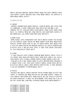 [상담심리학 2022] 프로이트의 정신분석이론, 로저스의 인간중심 상담이론, 행동수정이론을 비교 설명, 핵심적 내용을 정리하여 하나의 표로 요약-13