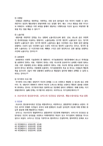 [상담심리학 2022] 프로이트의 정신분석이론, 로저스의 인간중심 상담이론, 행동수정이론을 비교 설명, 핵심적 내용을 정리하여 하나의 표로 요약-14