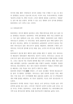 알리바바 SWOT분석과 성공비결분석 및 알리바바 경영전략 사례분석과 알리바바 향후과제와 방향제시-7