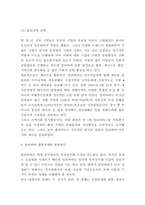 알리바바 SWOT분석과 성공비결분석 및 알리바바 경영전략 사례분석과 알리바바 향후과제와 방향제시-8