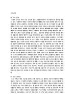 [농축산환경학 3학년] 전세계적으로 기후변화에 따른 농축산 분야의 생산성 및 경제적 영향 변화, 기후변화가 농축산물 생산에 미치는 영향에 대하여 설명, 스마트팜(smartfarm)을 활용한 미래 농업의 대응방안에 대하여 제시하시오-7