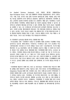 [농축산환경학 3학년] 전세계적으로 기후변화에 따른 농축산 분야의 생산성 및 경제적 영향 변화, 기후변화가 농축산물 생산에 미치는 영향에 대하여 설명, 스마트팜(smartfarm)을 활용한 미래 농업의 대응방안에 대하여 제시하시오-9