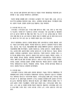 [농축산환경학 3학년] 전세계적으로 기후변화에 따른 농축산 분야의 생산성 및 경제적 영향 변화, 기후변화가 농축산물 생산에 미치는 영향에 대하여 설명, 스마트팜(smartfarm)을 활용한 미래 농업의 대응방안에 대하여 제시하시오-11