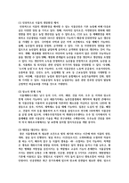 [농축산환경학 3학년] 전세계적으로 기후변화에 따른 농축산 분야의 생산성 및 경제적 영향 변화, 기후변화가 농축산물 생산에 미치는 영향에 대하여 설명, 스마트팜(smartfarm)을 활용한 미래 농업의 대응방안에 대하여 제시하시오-13