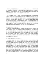 [정신건강사회복지론 4학년] 1) 미국의 정신장애인 탈원화의 역사적 과정과 탈원화를 가능하게 했던 요인을 간략히 설명하고 우리나라에서 정신장애인 장기 수용구조를 해소할 수 있는 정책방안 3가지를 제시하시오-4