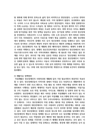 [정신건강사회복지론 4학년] 1) 미국의 정신장애인 탈원화의 역사적 과정과 탈원화를 가능하게 했던 요인을 간략히 설명하고 우리나라에서 정신장애인 장기 수용구조를 해소할 수 있는 정책방안 3가지를 제시하시오-6