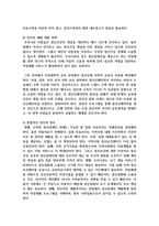[정신건강사회복지론 4학년] 1) 미국의 정신장애인 탈원화의 역사적 과정과 탈원화를 가능하게 했던 요인을 간략히 설명하고 우리나라에서 정신장애인 장기 수용구조를 해소할 수 있는 정책방안 3가지를 제시하시오-8