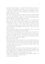 농축산환경학3) 전세계적으로 기후변화에 따른 농축산 분야의 생산성 및 경제적 영향 변화가 나타나고 있다. 기후변화가 농축산물 생산에 미치는 영향에 대하여 설명하시오.-6