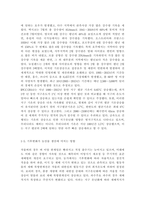 농축산환경학3) 전세계적으로 기후변화에 따른 농축산 분야의 생산성 및 경제적 영향 변화가 나타나고 있다. 기후변화가 농축산물 생산에 미치는 영향에 대하여 설명하시오.-8