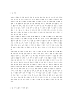 농축산환경학3) 전세계적으로 기후변화에 따른 농축산 분야의 생산성 및 경제적 영향 변화가 나타나고 있다. 기후변화가 농축산물 생산에 미치는 영향에 대하여 설명하시오.-14