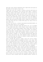 농축산환경학3) 전세계적으로 기후변화에 따른 농축산 분야의 생산성 및 경제적 영향 변화가 나타나고 있다. 기후변화가 농축산물 생산에 미치는 영향에 대하여 설명하시오.-15