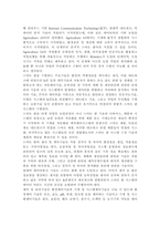 농축산환경학3) 전세계적으로 기후변화에 따른 농축산 분야의 생산성 및 경제적 영향 변화가 나타나고 있다. 기후변화가 농축산물 생산에 미치는 영향에 대하여 설명하시오.-17