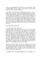 [사회복지와 인권 3학년] 1 안티고네의 이야기를 요약하고, 안티고네와 크레온이 주장하는 정의를 설명한 후 자신은 어떠한 정의를 지지하는지와 그 이유를 쓰시오-4