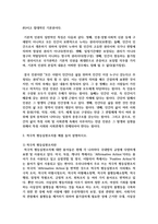 [사회복지와 인권 3학년] 1 안티고네의 이야기를 요약하고, 안티고네와 크레온이 주장하는 정의를 설명한 후 자신은 어떠한 정의를 지지하는지와 그 이유를 쓰시오-8