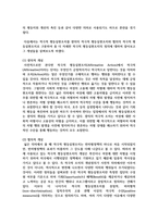 [사회복지와 인권 3학년] 1 안티고네의 이야기를 요약하고, 안티고네와 크레온이 주장하는 정의를 설명한 후 자신은 어떠한 정의를 지지하는지와 그 이유를 쓰시오-9