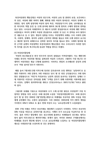 [사회복지와 인권 3학년] 1 안티고네의 이야기를 요약하고, 안티고네와 크레온이 주장하는 정의를 설명한 후 자신은 어떠한 정의를 지지하는지와 그 이유를 쓰시오-13