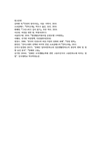 [사회복지와 인권 3학년] 1 안티고네의 이야기를 요약하고, 안티고네와 크레온이 주장하는 정의를 설명한 후 자신은 어떠한 정의를 지지하는지와 그 이유를 쓰시오-15