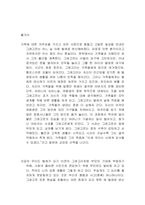 프란츠 카프카, 변신 독후감-2