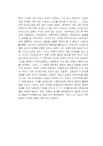 프란츠 카프카, 변신 독후감-3