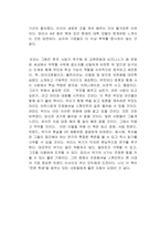 프로페셔널 스튜던트 독후감-2