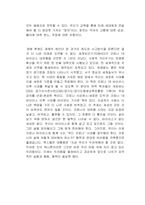 코로나 사피엔스, 새로운 도약 독후감-2