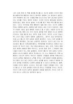 토머스 홉스 리바이어던 독후감-2