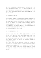 난민 정의,유형 및 우리나라 난민 수용사례 분석 및 난민문제 해결방안 제시 및 우리나라 난민수용에 대한 나의의견-4
