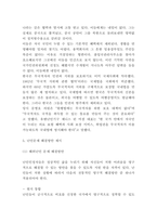 난민 정의,유형 및 우리나라 난민 수용사례 분석 및 난민문제 해결방안 제시 및 우리나라 난민수용에 대한 나의의견-7