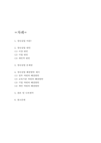 청년실업 개념,원인분석 및 청년실업 문제점과 해결방안 제시 및 나의생각 - 청년실업 연구레포트-2