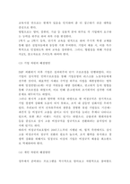 청년실업 개념,원인분석 및 청년실업 문제점과 해결방안 제시 및 나의생각 - 청년실업 연구레포트-6