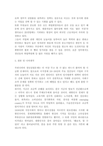 청년실업 개념,원인분석 및 청년실업 문제점과 해결방안 제시 및 나의생각 - 청년실업 연구레포트-7