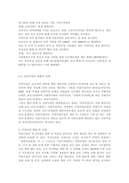 영유아보육학3)멀티미디어 15강의 3차 중장기보육 기본계획에서 제시하는 4대 목표와 추진전략을 살펴보고, 이 네 가지 목표 중 현재 우리나라에서 가장 중요하다고 생각하는 목표를 한 가지 선정하여 자신이 선정한 목표에 해당하는 추진전략을 요약해서 정리하시오(15강 강의자료 참고). 또한 자신이 가장 중요한 목표라고 판단한 근거를 구체적으로 제시하시오.-3
