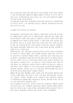 영유아보육학3)멀티미디어 15강의 3차 중장기보육 기본계획에서 제시하는 4대 목표와 추진전략을 살펴보고, 이 네 가지 목표 중 현재 우리나라에서 가장 중요하다고 생각하는 목표를 한 가지 선정하여 자신이 선정한 목표에 해당하는 추진전략을 요약해서 정리하시오(15강 강의자료 참고). 또한 자신이 가장 중요한 목표라고 판단한 근거를 구체적으로 제시하시오.-4