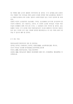 영유아보육학3)멀티미디어 15강의 3차 중장기보육 기본계획에서 제시하는 4대 목표와 추진전략을 살펴보고, 이 네 가지 목표 중 현재 우리나라에서 가장 중요하다고 생각하는 목표를 한 가지 선정하여 자신이 선정한 목표에 해당하는 추진전략을 요약해서 정리하시오(15강 강의자료 참고). 또한 자신이 가장 중요한 목표라고 판단한 근거를 구체적으로 제시하시오.-8