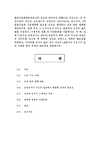 영유아보육학3)멀티미디어 15강의 3차 중장기보육 기본계획에서 제시하는 4대 목표와 추진전략을 살펴보고, 이 네 가지 목표 중 현재 우리나라에서 가장 중요하다고 생각하는 목표를 한 가지 선정하여 자신이 선정한 목표에 해당하는 추진전략을 요약해서 정리하시오(15강 강의자료 참고). 또한 자신이 가장 중요한 목표라고 판단한 근거를 구체적으로 제시하시오.-9