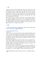[빈곤론] 2022년 중간과제물 -상대적 빈곤과 절대적 빈곤의 개념을 설명하고, 현재 우리나라의 만연된 빈곤은 두 빈곤 중 어떤 빈곤인지 예를 들어 설명, 다수파보고서와 소수파 보고서를 비교 설명하시오-2