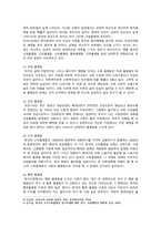 [빈곤론] 2022년 중간과제물 -상대적 빈곤과 절대적 빈곤의 개념을 설명하고, 현재 우리나라의 만연된 빈곤은 두 빈곤 중 어떤 빈곤인지 예를 들어 설명, 다수파보고서와 소수파 보고서를 비교 설명하시오-4