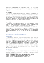 [빈곤론] 2022년 중간과제물 -상대적 빈곤과 절대적 빈곤의 개념을 설명하고, 현재 우리나라의 만연된 빈곤은 두 빈곤 중 어떤 빈곤인지 예를 들어 설명, 다수파보고서와 소수파 보고서를 비교 설명하시오-5
