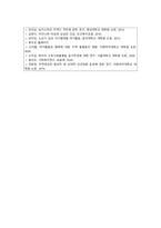 [빈곤론] 2022년 중간과제물 -상대적 빈곤과 절대적 빈곤의 개념을 설명하고, 현재 우리나라의 만연된 빈곤은 두 빈곤 중 어떤 빈곤인지 예를 들어 설명, 다수파보고서와 소수파 보고서를 비교 설명하시오-8
