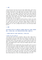 [사회문제론] 2022년 중간과제물, 다음 추천도서 중 한 권 이상을 읽고 감염병이 발생시키는 다양한 사회문제 현상, 그 원인과 과정, 그리고 해결 방안/대안에 대해서 서술하시오-2
