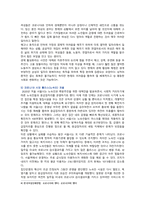 [사회문제론] 2022년 중간과제물, 다음 추천도서 중 한 권 이상을 읽고 감염병이 발생시키는 다양한 사회문제 현상, 그 원인과 과정, 그리고 해결 방안/대안에 대해서 서술하시오-4