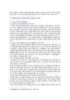 [사회문제론] 2022년 중간과제물, 다음 추천도서 중 한 권 이상을 읽고 감염병이 발생시키는 다양한 사회문제 현상, 그 원인과 과정, 그리고 해결 방안/대안에 대해서 서술하시오-5