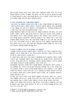 [사회문제론] 2022년 중간과제물, 다음 추천도서 중 한 권 이상을 읽고 감염병이 발생시키는 다양한 사회문제 현상, 그 원인과 과정, 그리고 해결 방안/대안에 대해서 서술하시오-6