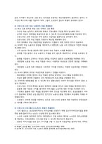 [사회문제론] 2022년 중간과제물, 다음 추천도서 중 한 권 이상을 읽고 감염병이 발생시키는 다양한 사회문제 현상, 그 원인과 과정, 그리고 해결 방안/대안에 대해서 서술하시오-7