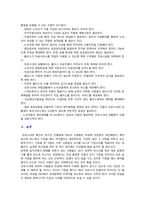 [사회문제론] 2022년 중간과제물, 다음 추천도서 중 한 권 이상을 읽고 감염병이 발생시키는 다양한 사회문제 현상, 그 원인과 과정, 그리고 해결 방안/대안에 대해서 서술하시오-8