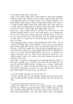 [정신건강사회복지론] 2022년 중간과제물, 1) 미국의 정신장애인 탈원화의 역사적 과정과 탈원화를 가능하게 했던 요인을 간략히 설명하고, 2) 우리나라에서 정신장애인 장기 수용구조가 해소할 수 있는 정책방안 3가지를 제시하시오-4