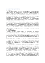 [정신건강사회복지론] 2022년 중간과제물, 1) 미국의 정신장애인 탈원화의 역사적 과정과 탈원화를 가능하게 했던 요인을 간략히 설명하고, 2) 우리나라에서 정신장애인 장기 수용구조가 해소할 수 있는 정책방안 3가지를 제시하시오-7