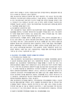 [정신건강사회복지론] 2022년 중간과제물, 1) 미국의 정신장애인 탈원화의 역사적 과정과 탈원화를 가능하게 했던 요인을 간략히 설명하고, 2) 우리나라에서 정신장애인 장기 수용구조가 해소할 수 있는 정책방안 3가지를 제시하시오-8