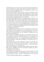 [정신건강사회복지론] 2022년 중간과제물, 1) 미국의 정신장애인 탈원화의 역사적 과정과 탈원화를 가능하게 했던 요인을 간략히 설명하고, 2) 우리나라에서 정신장애인 장기 수용구조가 해소할 수 있는 정책방안 3가지를 제시하시오-9